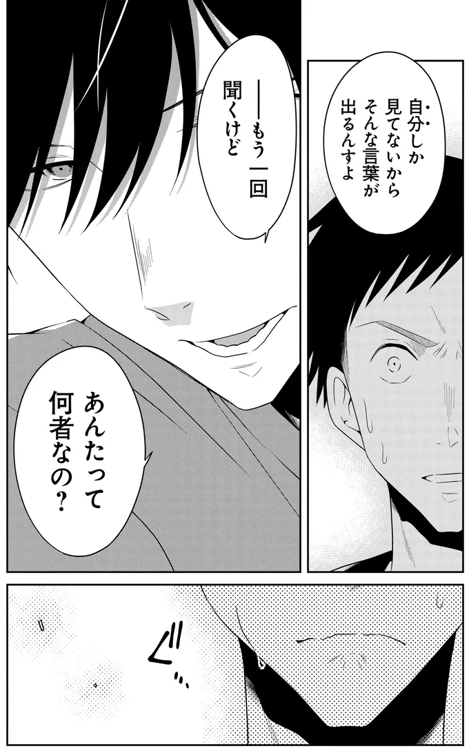 『俺は助産師』より