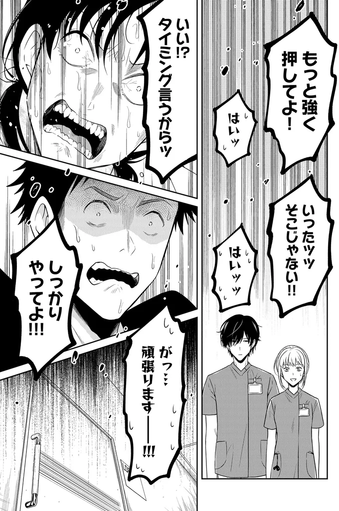 『俺は助産師』より