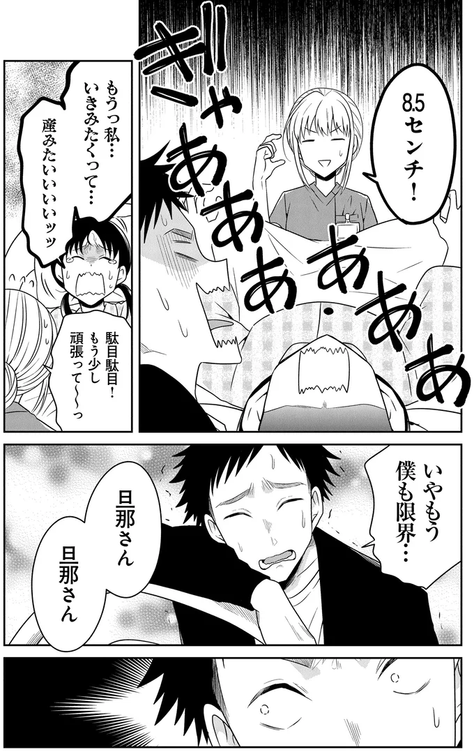 『俺は助産師』より