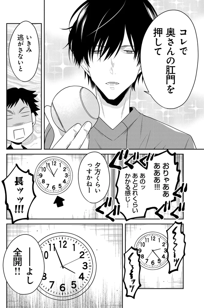 『俺は助産師』より