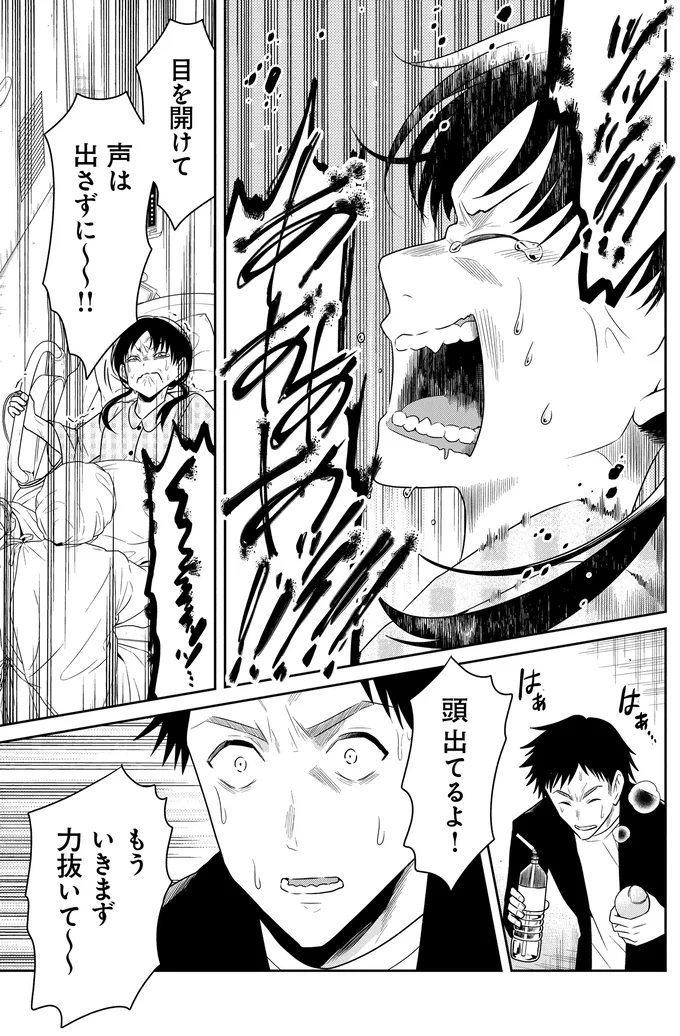 『俺は助産師』より
