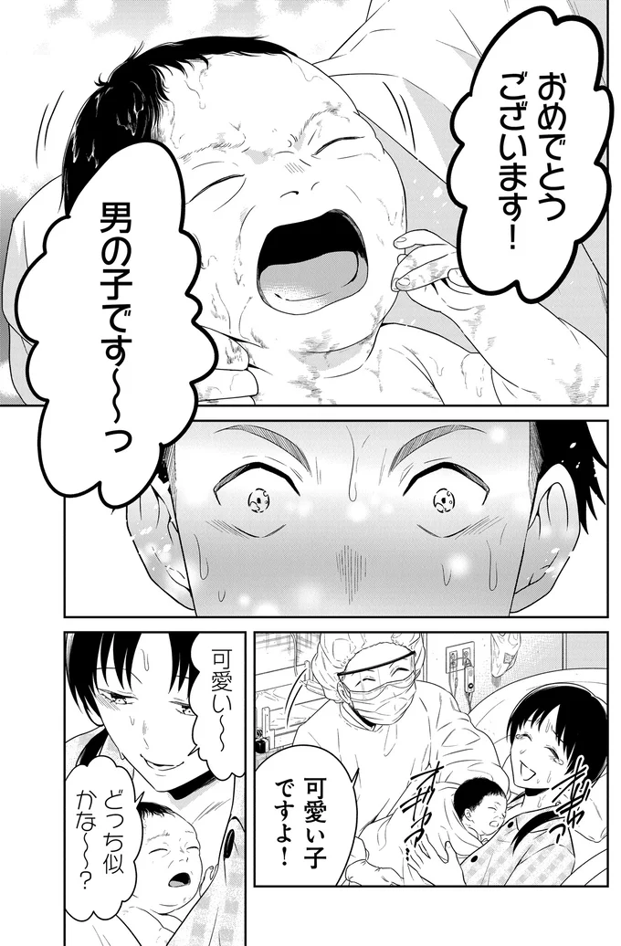 『俺は助産師』より