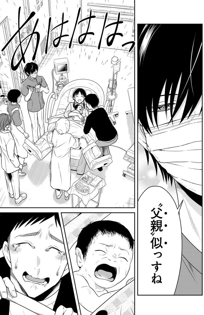 『俺は助産師』より