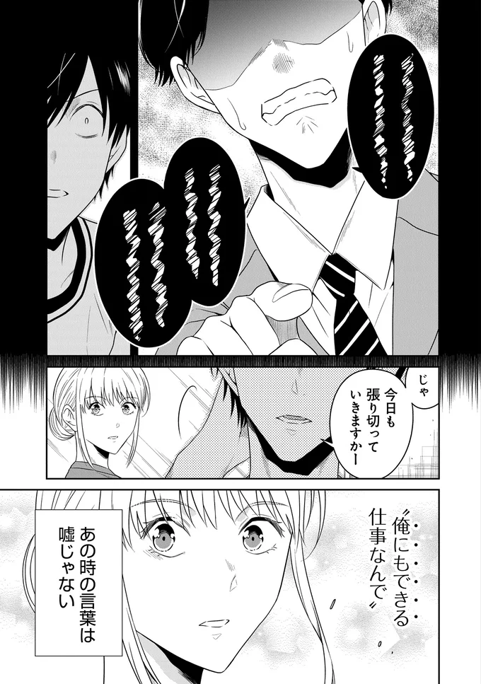 『俺は助産師』より