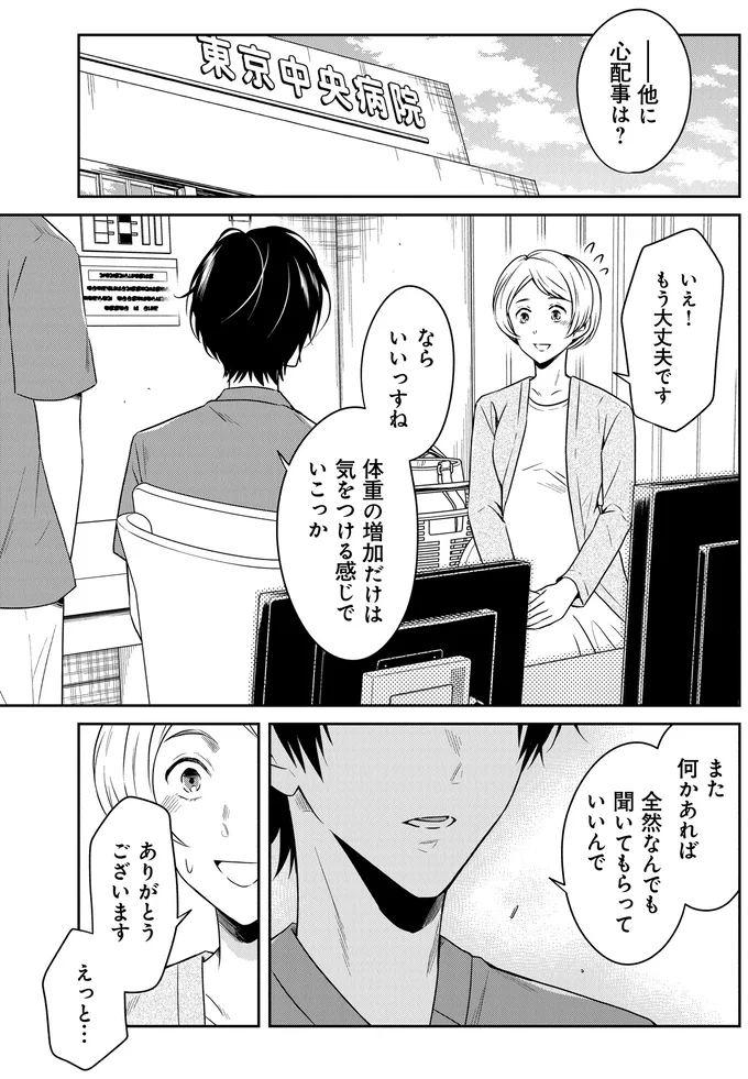 『俺は助産師』より