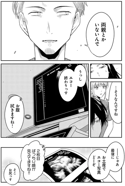 『俺は助産師』より