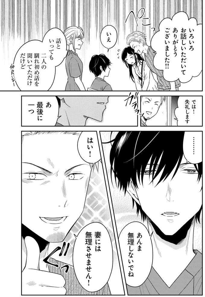 『俺は助産師』より