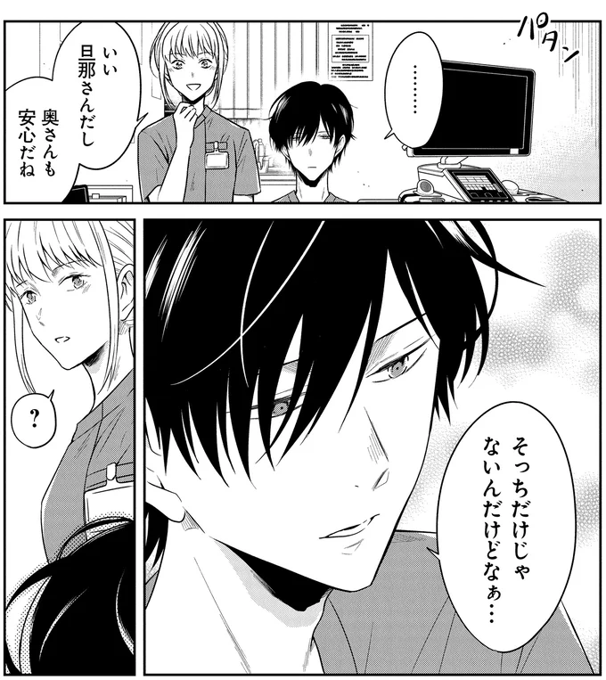 『俺は助産師』より