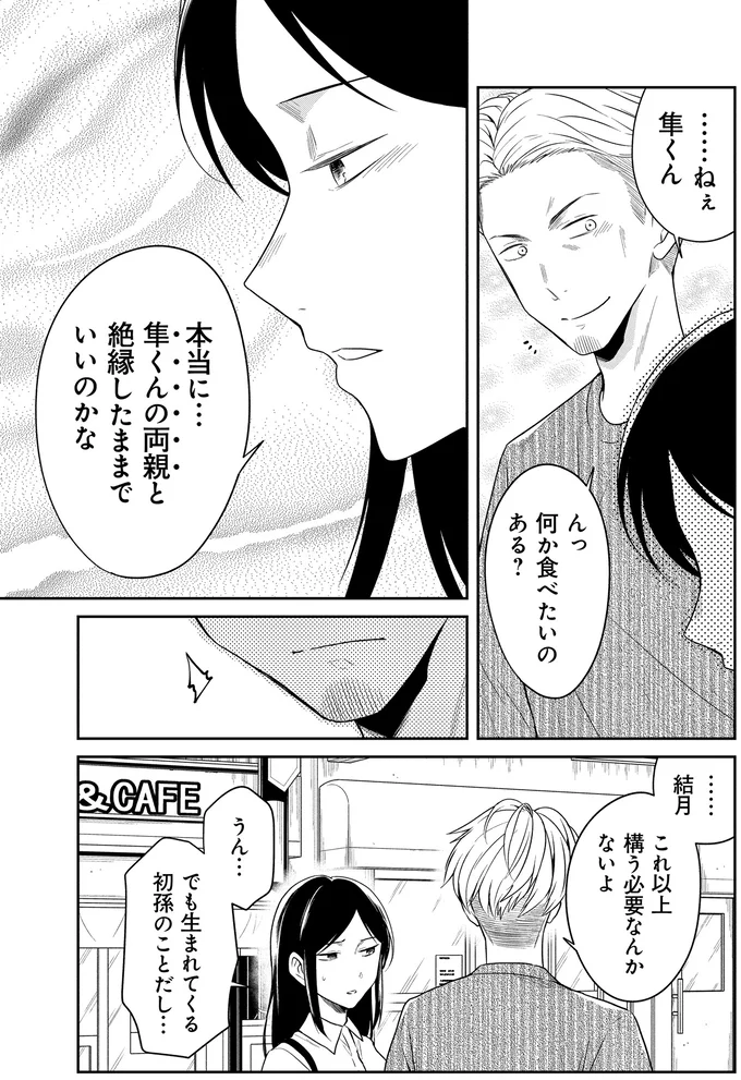 『俺は助産師』より