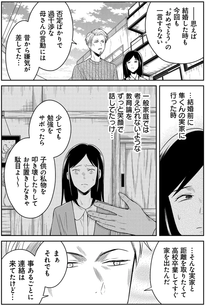 『俺は助産師』より