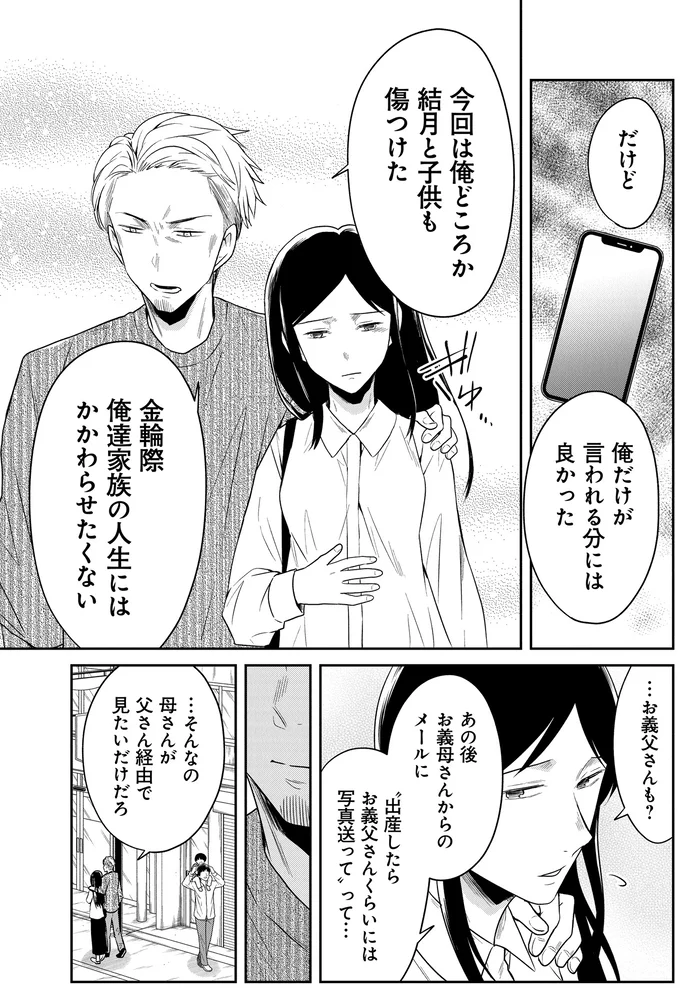 『俺は助産師』より