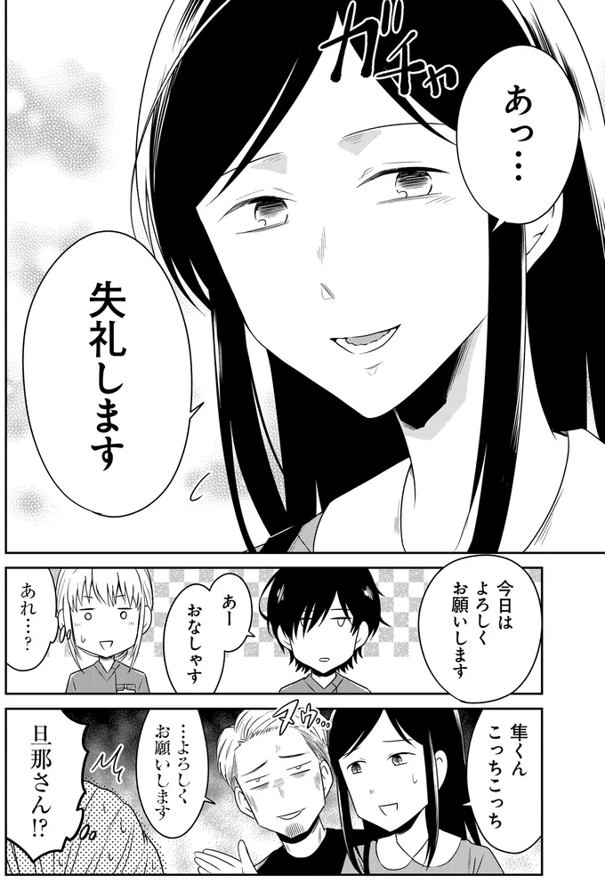 『俺は助産師』より
