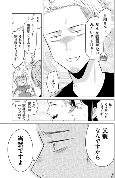 『俺は助産師』より