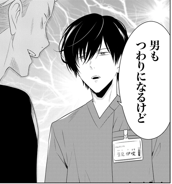 『俺は助産師』より