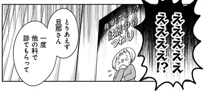 『俺は助産師』より