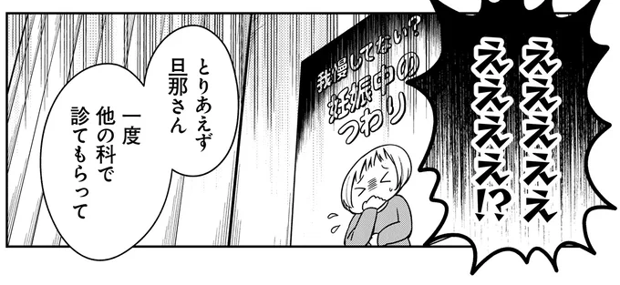 『俺は助産師』より