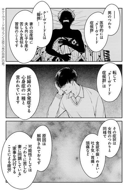 『俺は助産師』より