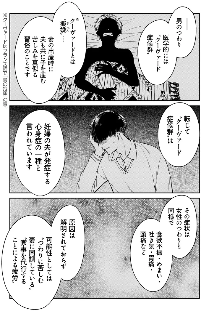 『俺は助産師』より