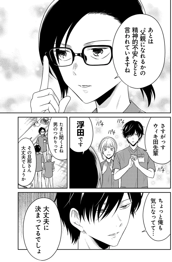 『俺は助産師』より