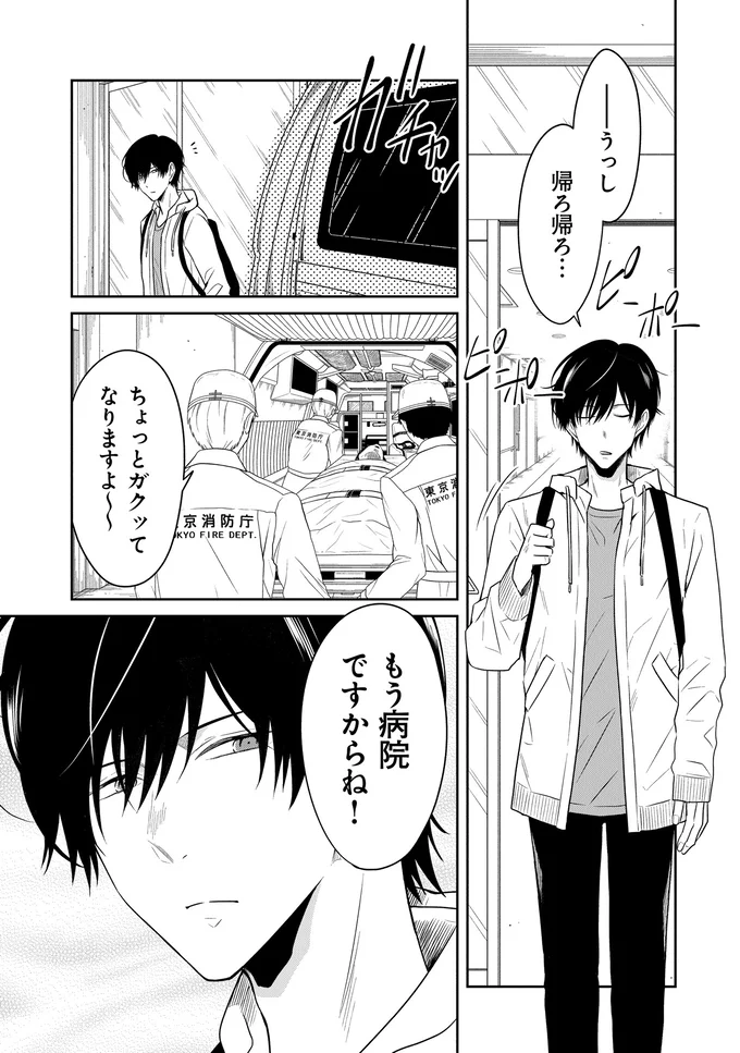 『俺は助産師』より