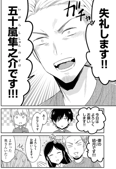 『俺は助産師』より