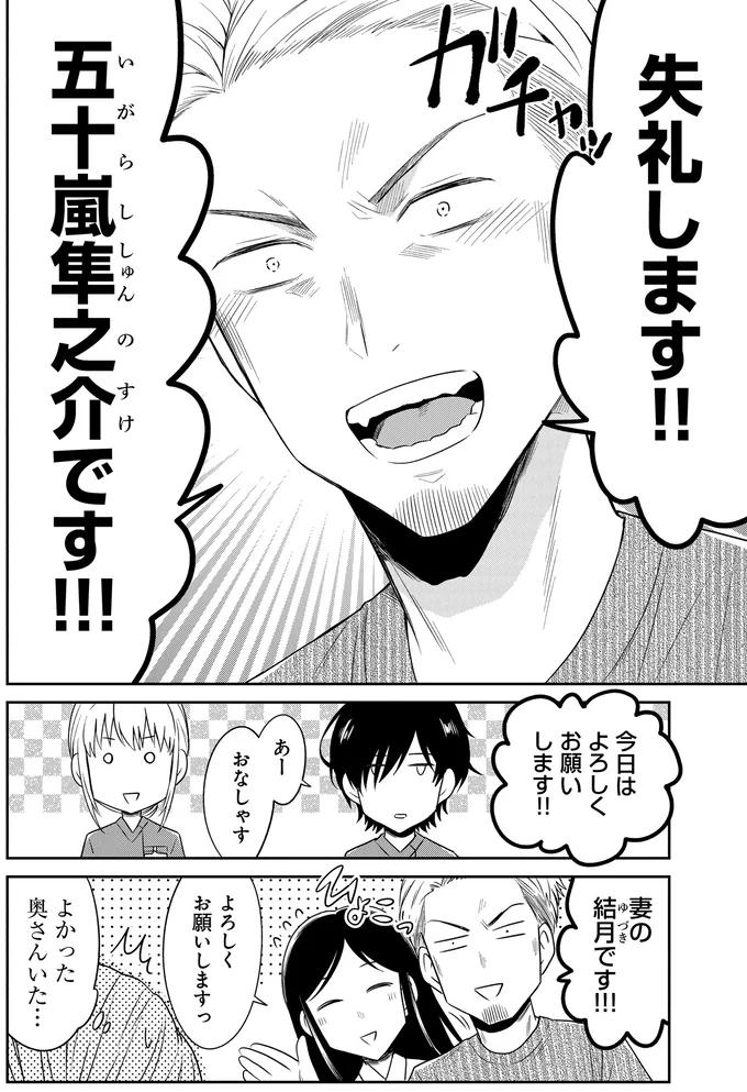 『俺は助産師』より
