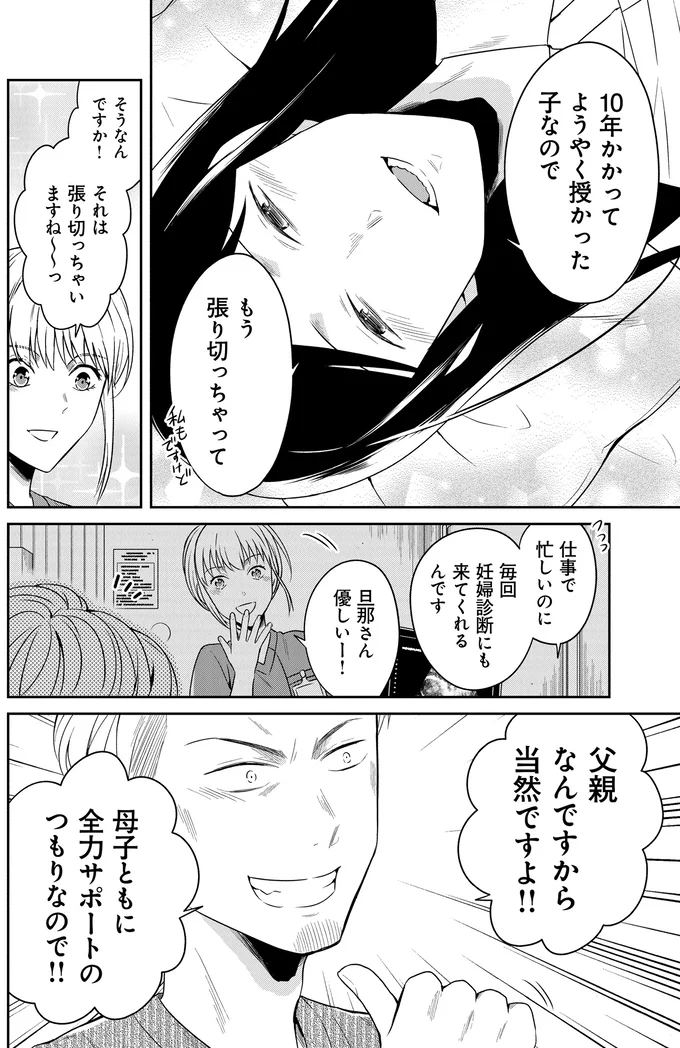 『俺は助産師』より