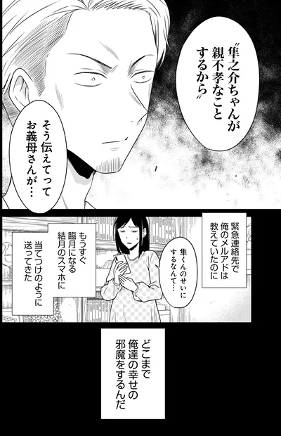 『俺は助産師』より