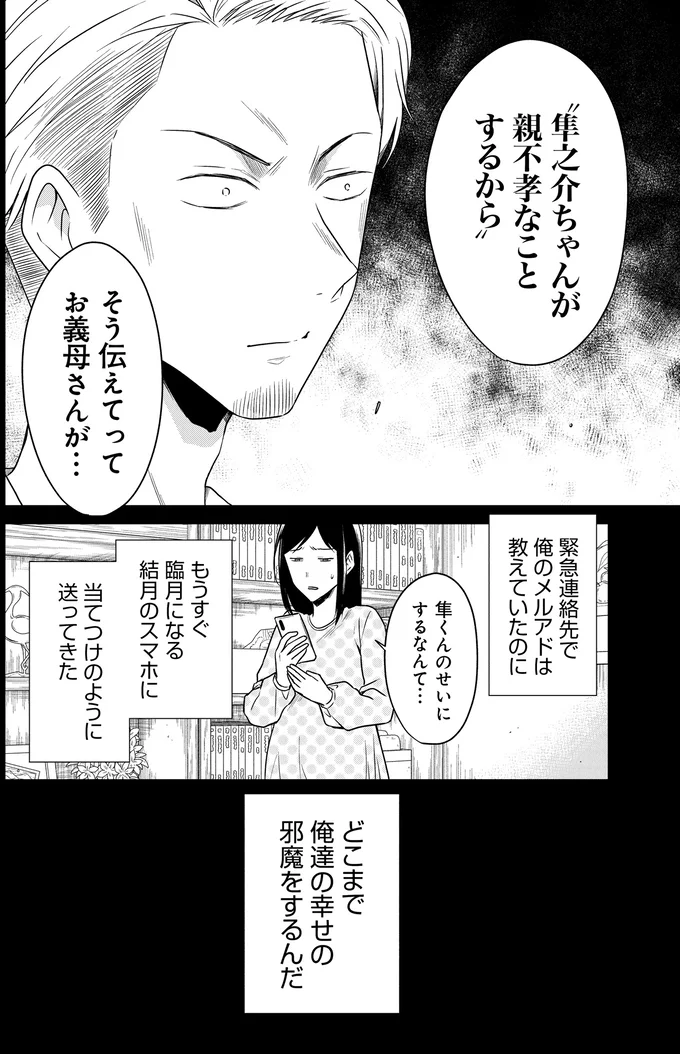 『俺は助産師』より