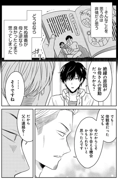 『俺は助産師』より