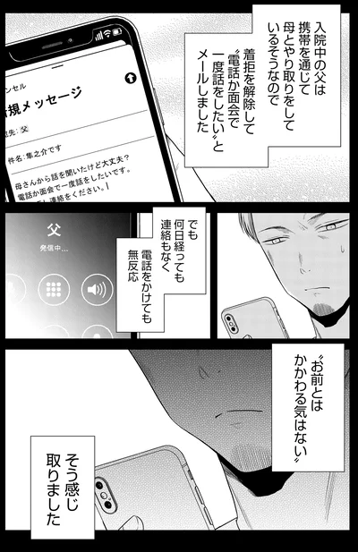 『俺は助産師』より