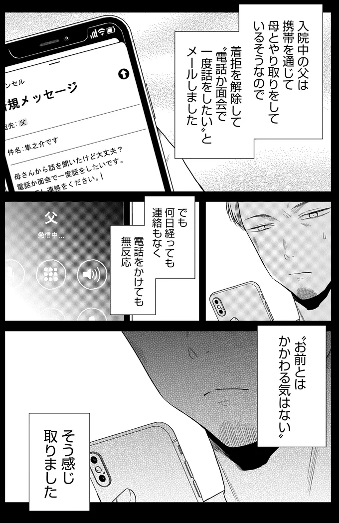 『俺は助産師』より