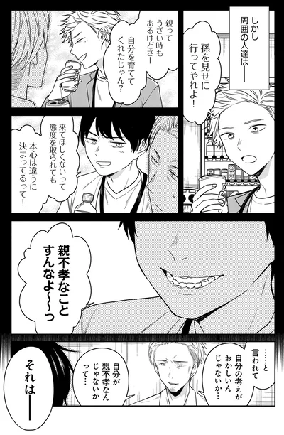 『俺は助産師』より