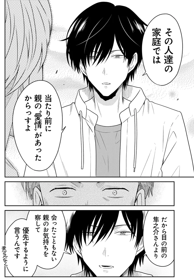 『俺は助産師』より