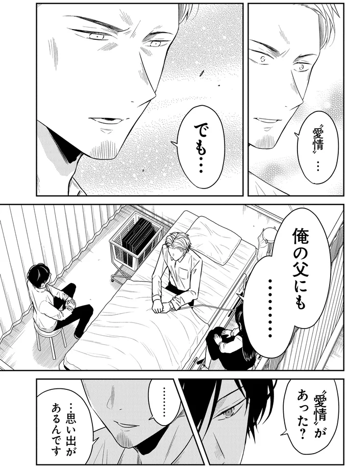 『俺は助産師』より