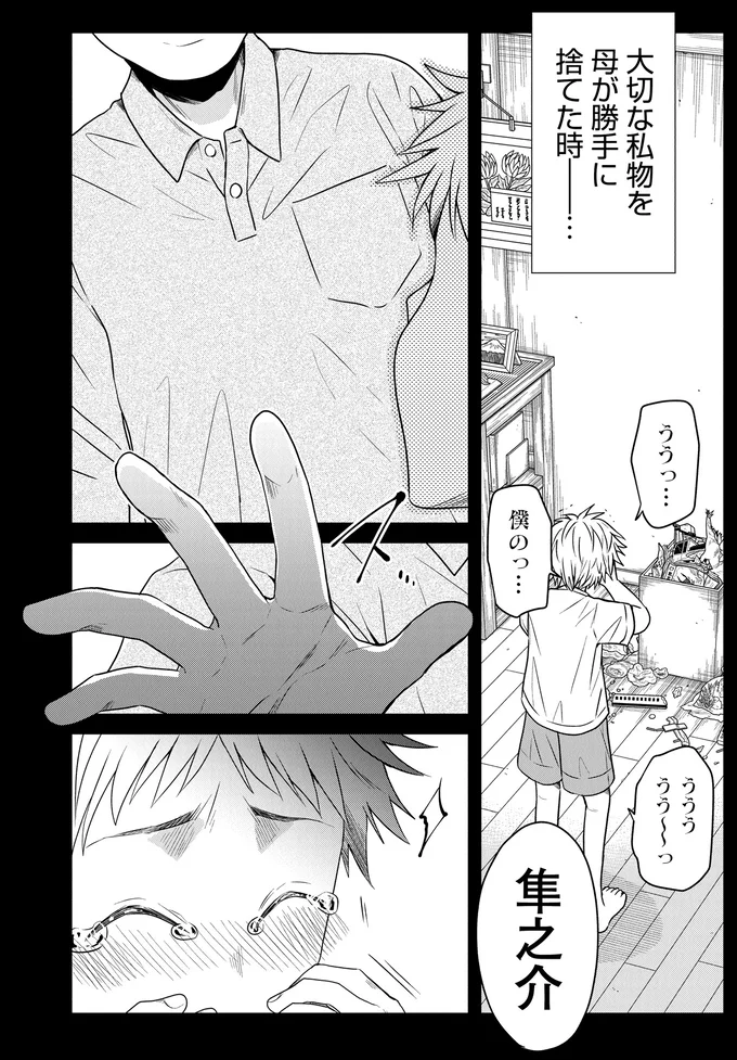 『俺は助産師』より