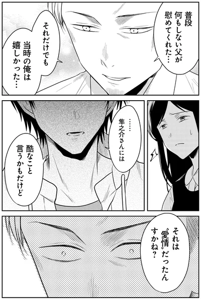 『俺は助産師』より