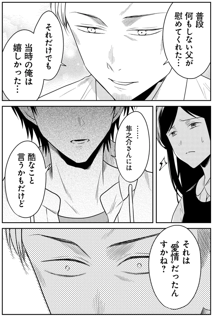 『俺は助産師』より
