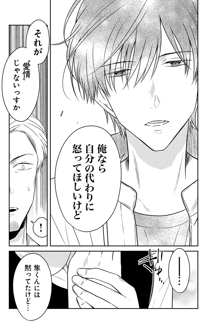 『俺は助産師』より
