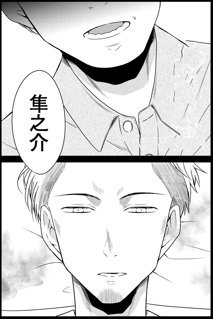『俺は助産師』より