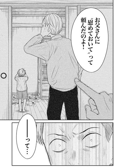 『俺は助産師』より
