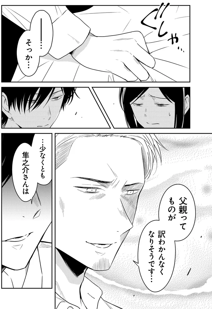 『俺は助産師』より