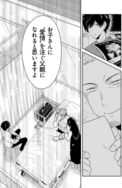 『俺は助産師』より