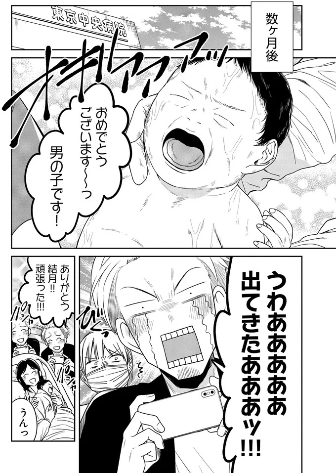 『俺は助産師』より