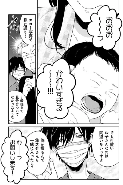『俺は助産師』より