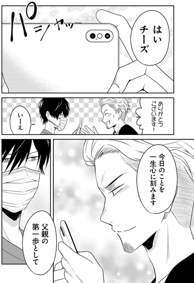 『俺は助産師』より