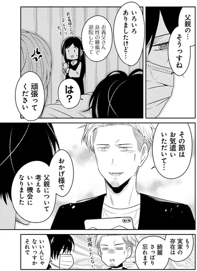 『俺は助産師』より