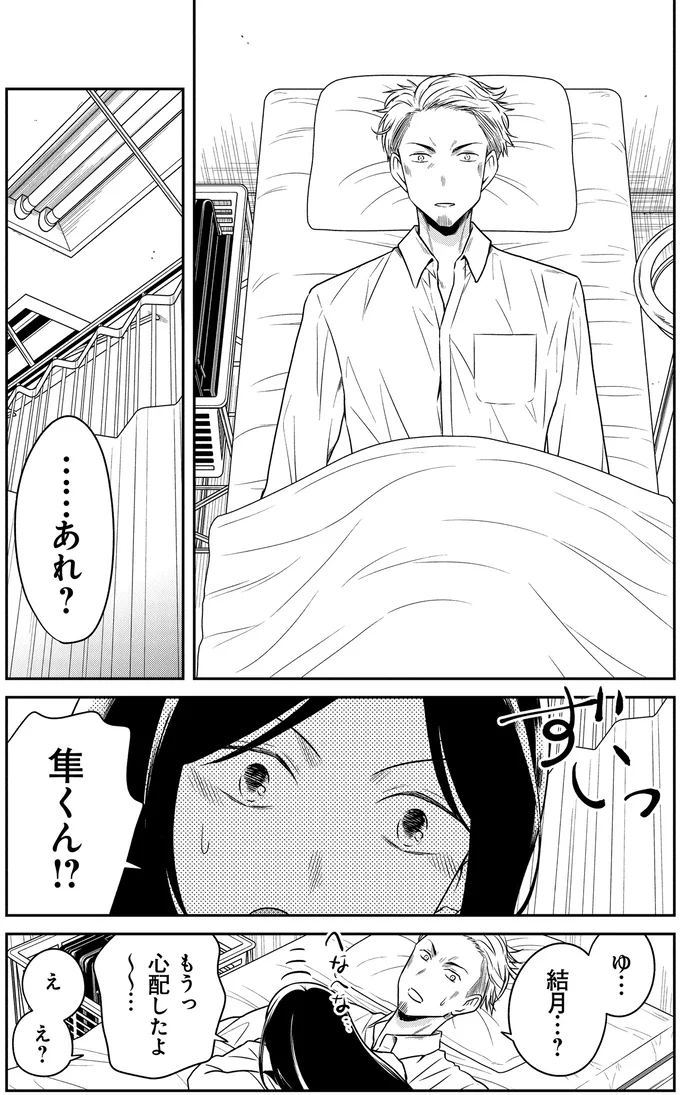『俺は助産師』より