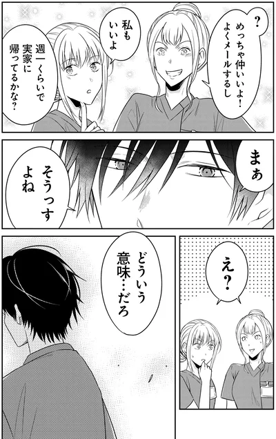 『俺は助産師』より