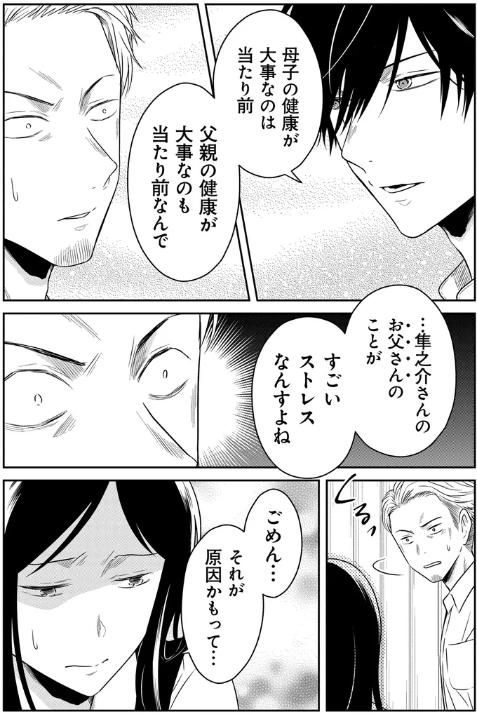 『俺は助産師』より